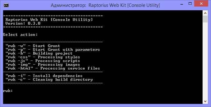 Запуск Raptorius Web Kit