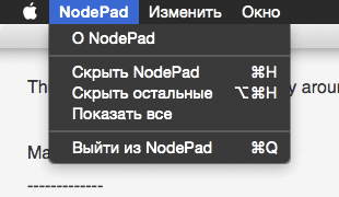 NodePad - Нативное меню OS X с пунктами
